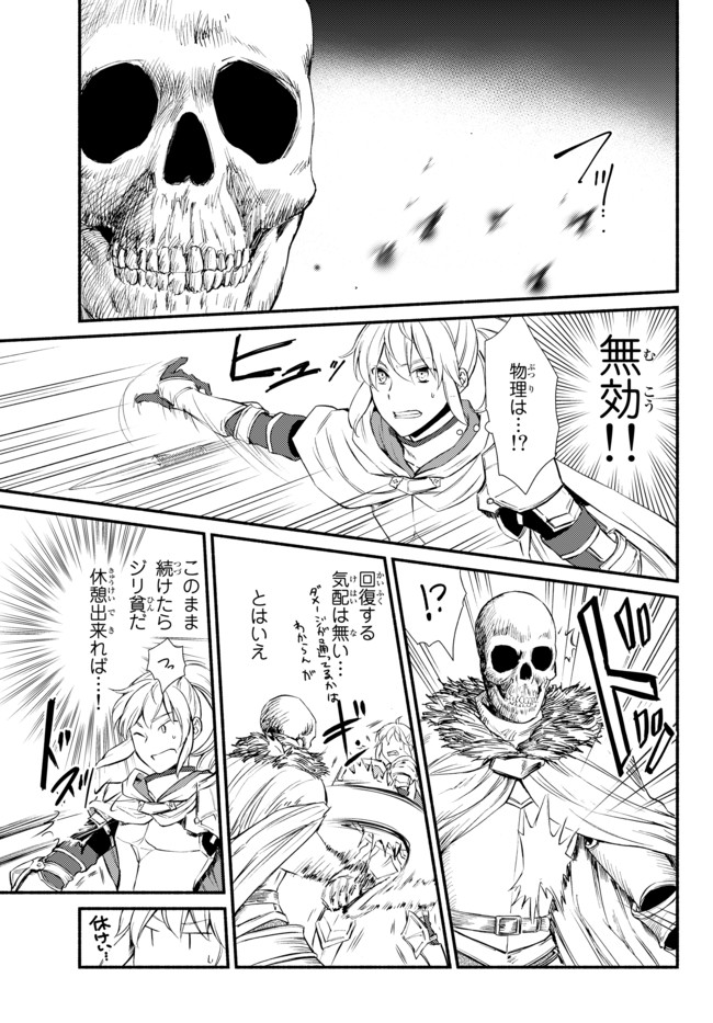Seija Musou - Sarariiman, Isekai de Ikinokoru Tame ni Ayumu Michi Chap 30.2 - Next Chap 31.2