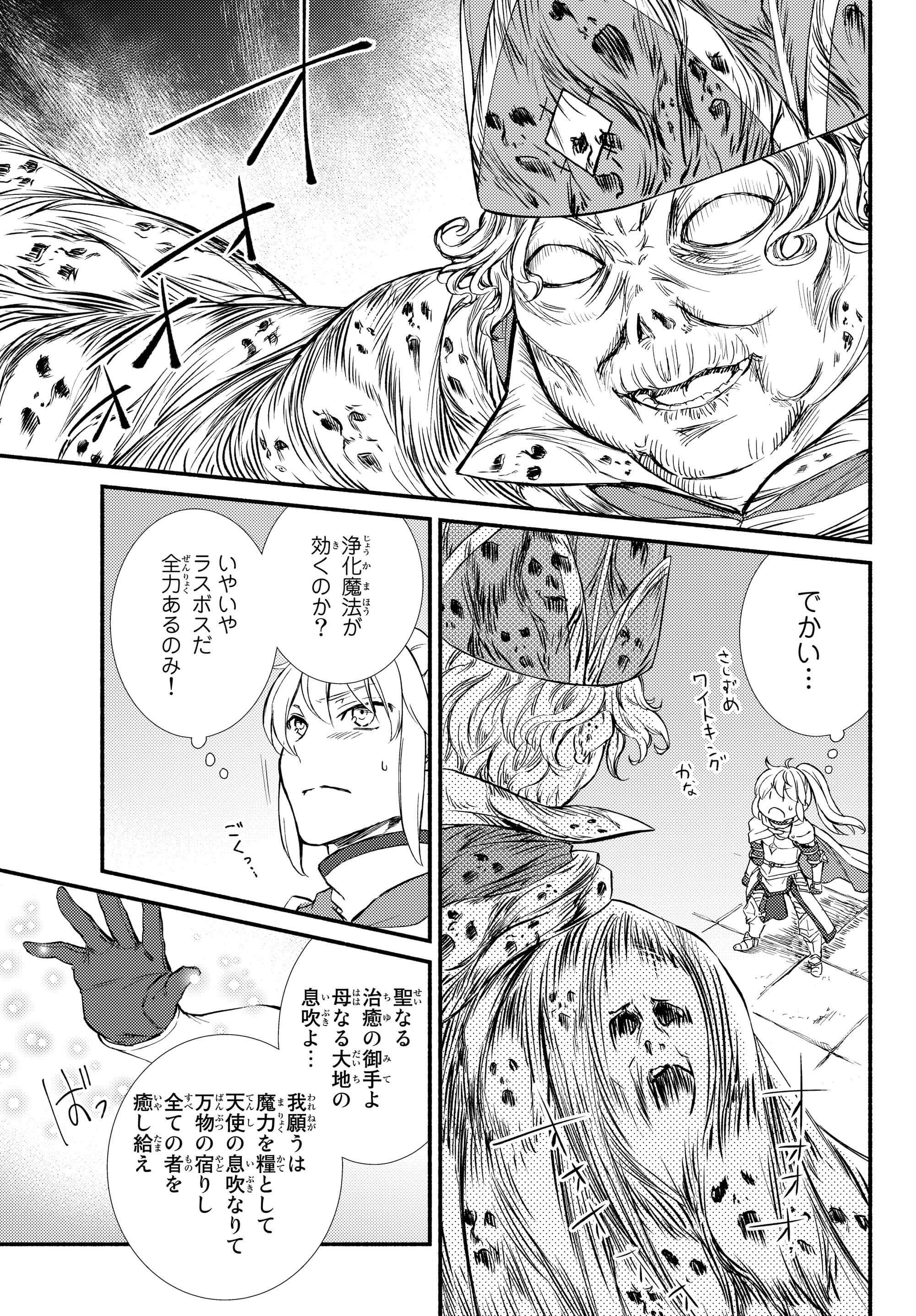 Seija Musou - Sarariiman, Isekai de Ikinokoru Tame ni Ayumu Michi Chap 31.2 - Next Chap 32.2