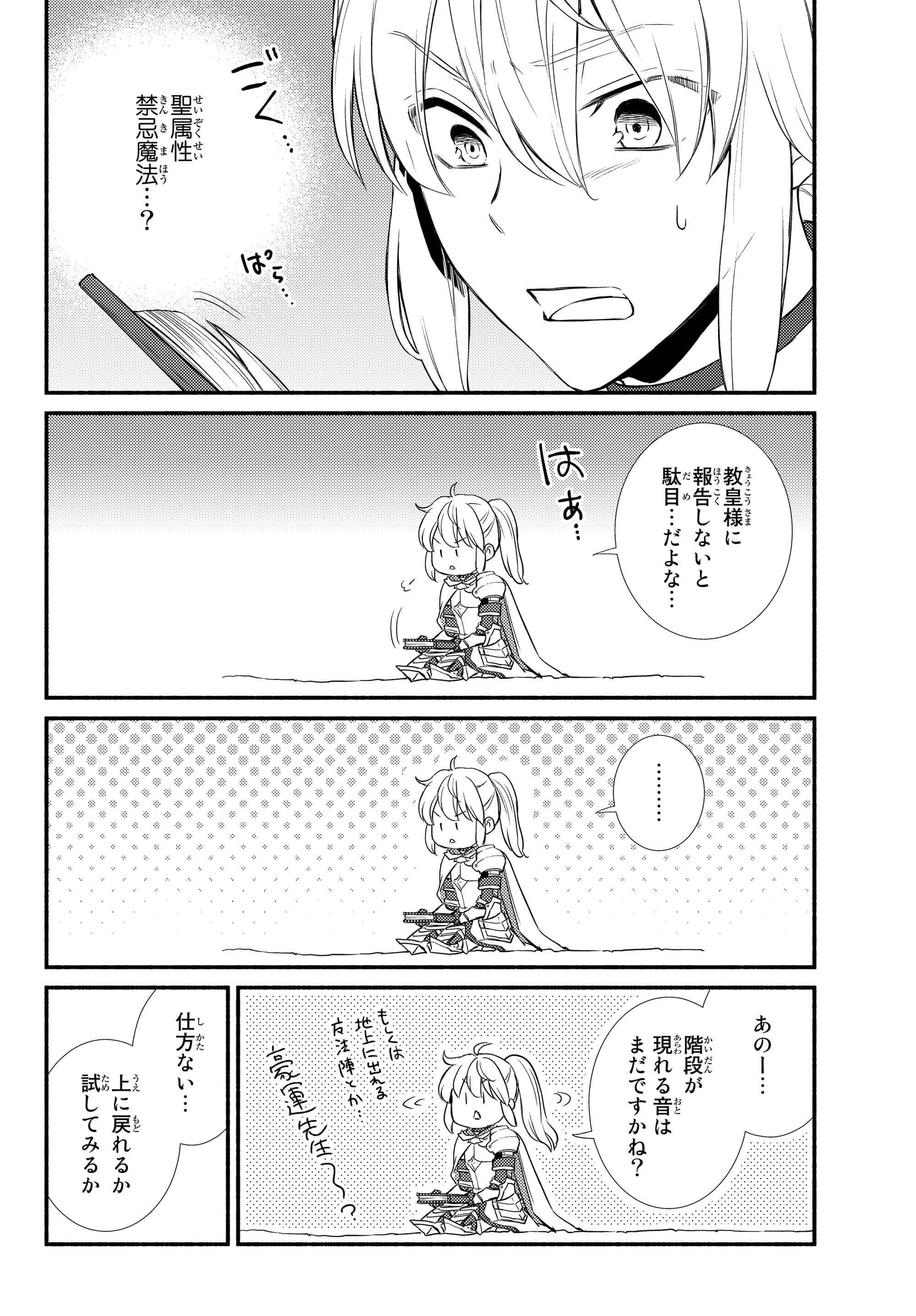 Seija Musou - Sarariiman, Isekai de Ikinokoru Tame ni Ayumu Michi Chap 31.2 - Next Chap 32.2