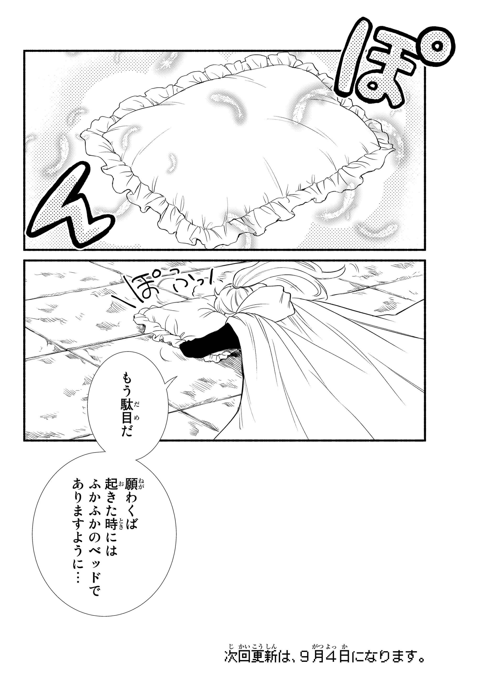 Seija Musou - Sarariiman, Isekai de Ikinokoru Tame ni Ayumu Michi Chap 31.2 - Next Chap 32.2