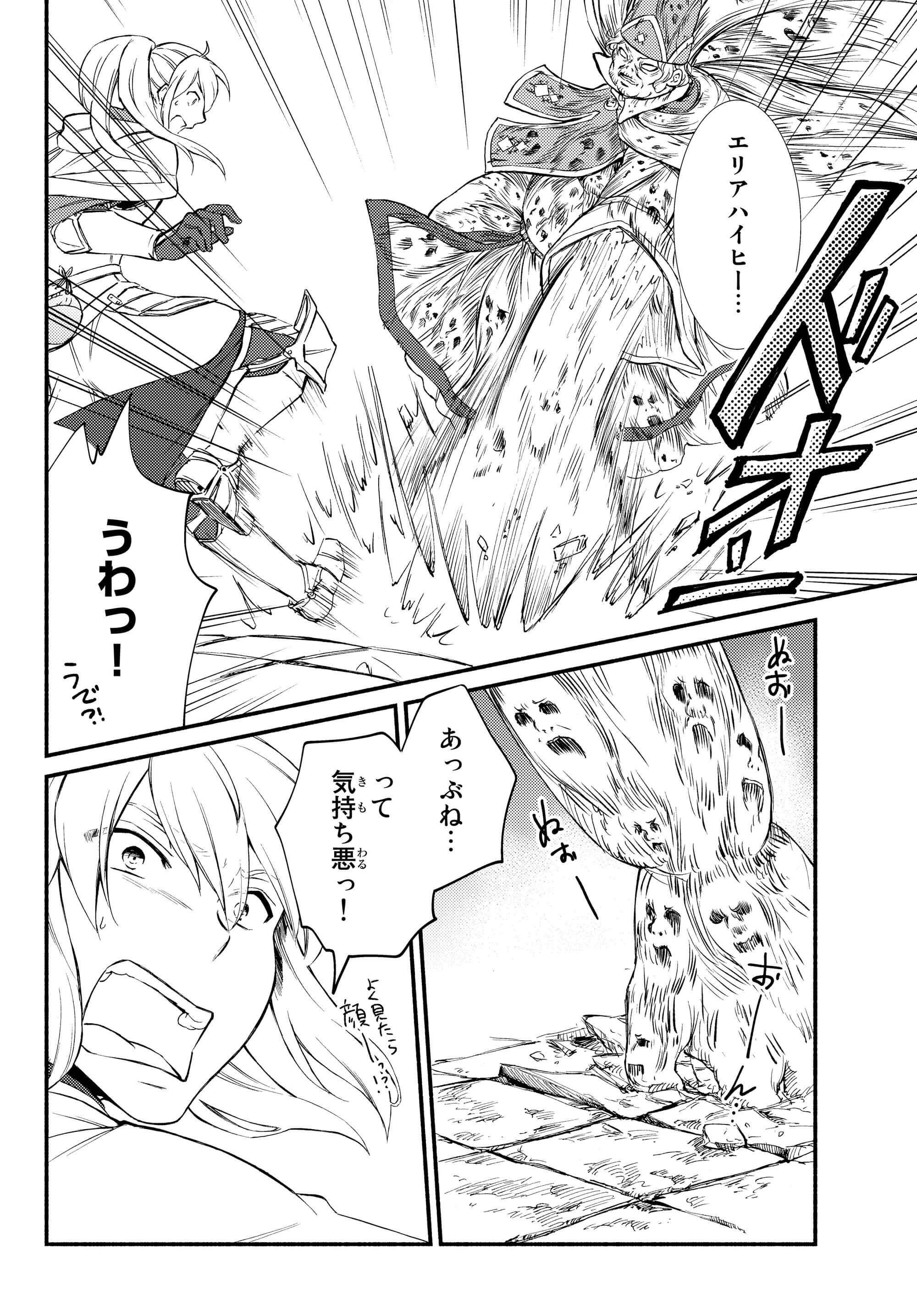 Seija Musou - Sarariiman, Isekai de Ikinokoru Tame ni Ayumu Michi Chap 31.2 - Next Chap 32.2