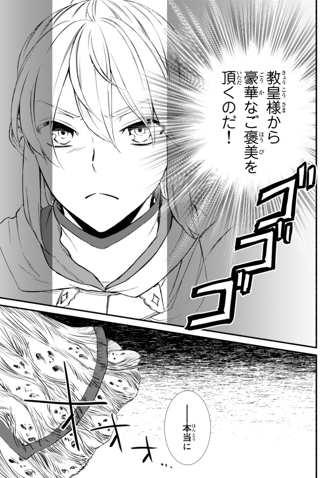 Seija Musou - Sarariiman, Isekai de Ikinokoru Tame ni Ayumu Michi Chap 31 - Next Chap 32