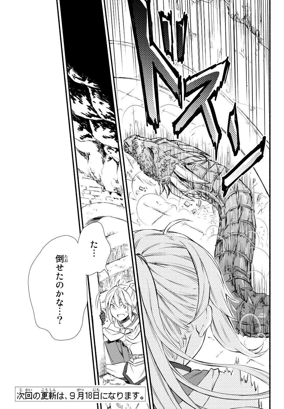 Seija Musou - Sarariiman, Isekai de Ikinokoru Tame ni Ayumu Michi Chap 32.1 - Next Chap 33.1