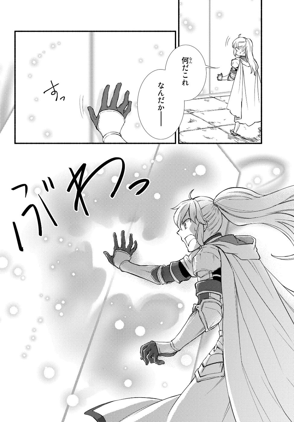 Seija Musou - Sarariiman, Isekai de Ikinokoru Tame ni Ayumu Michi Chap 32.1 - Next Chap 33.1