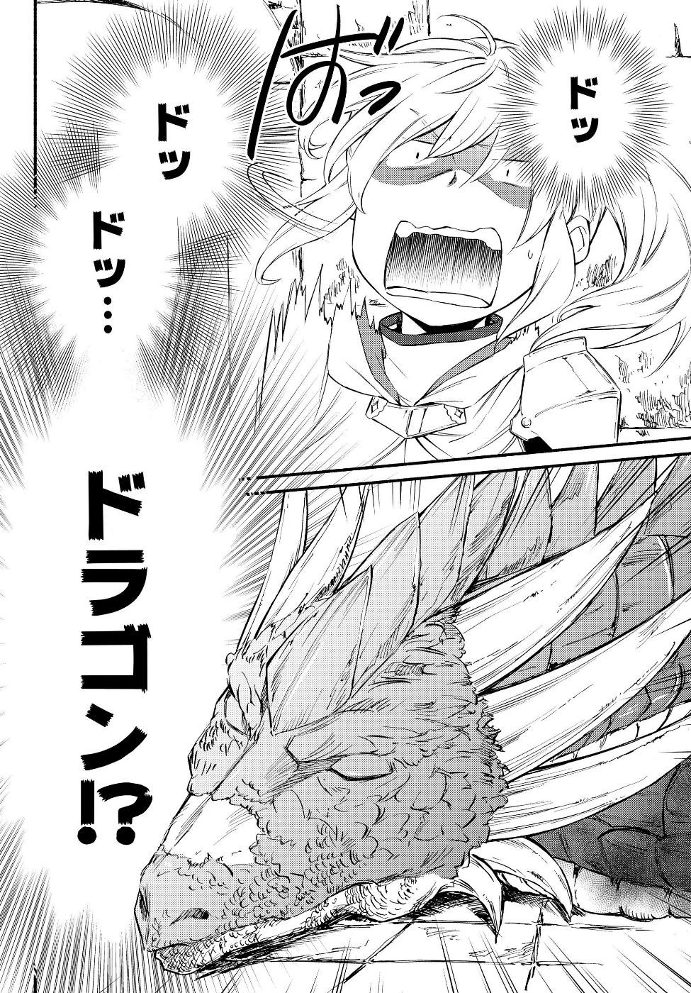 Seija Musou - Sarariiman, Isekai de Ikinokoru Tame ni Ayumu Michi Chap 32.1 - Next Chap 33.1