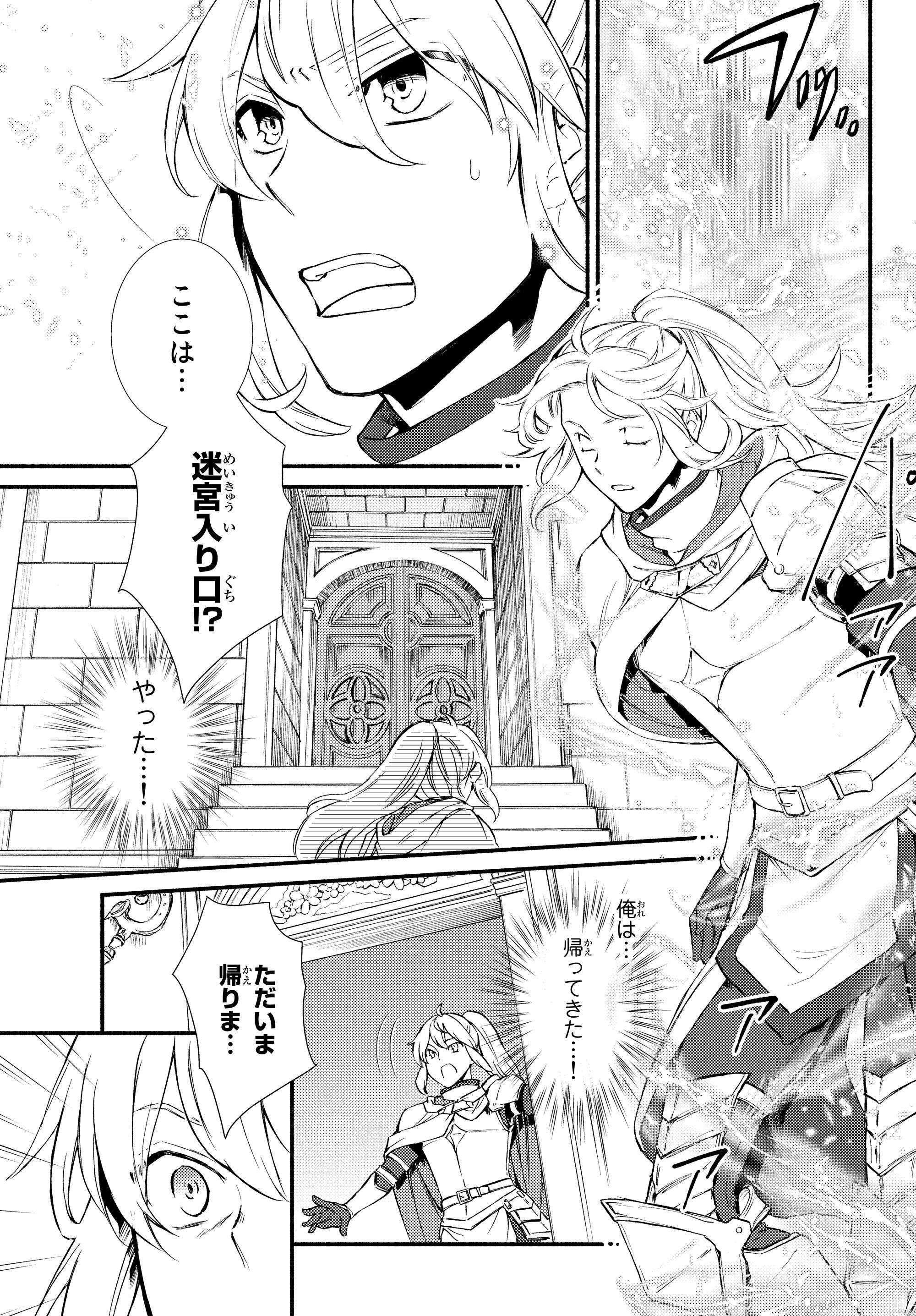 Seija Musou - Sarariiman, Isekai de Ikinokoru Tame ni Ayumu Michi Chap 33.1 - Next Chap 34.1