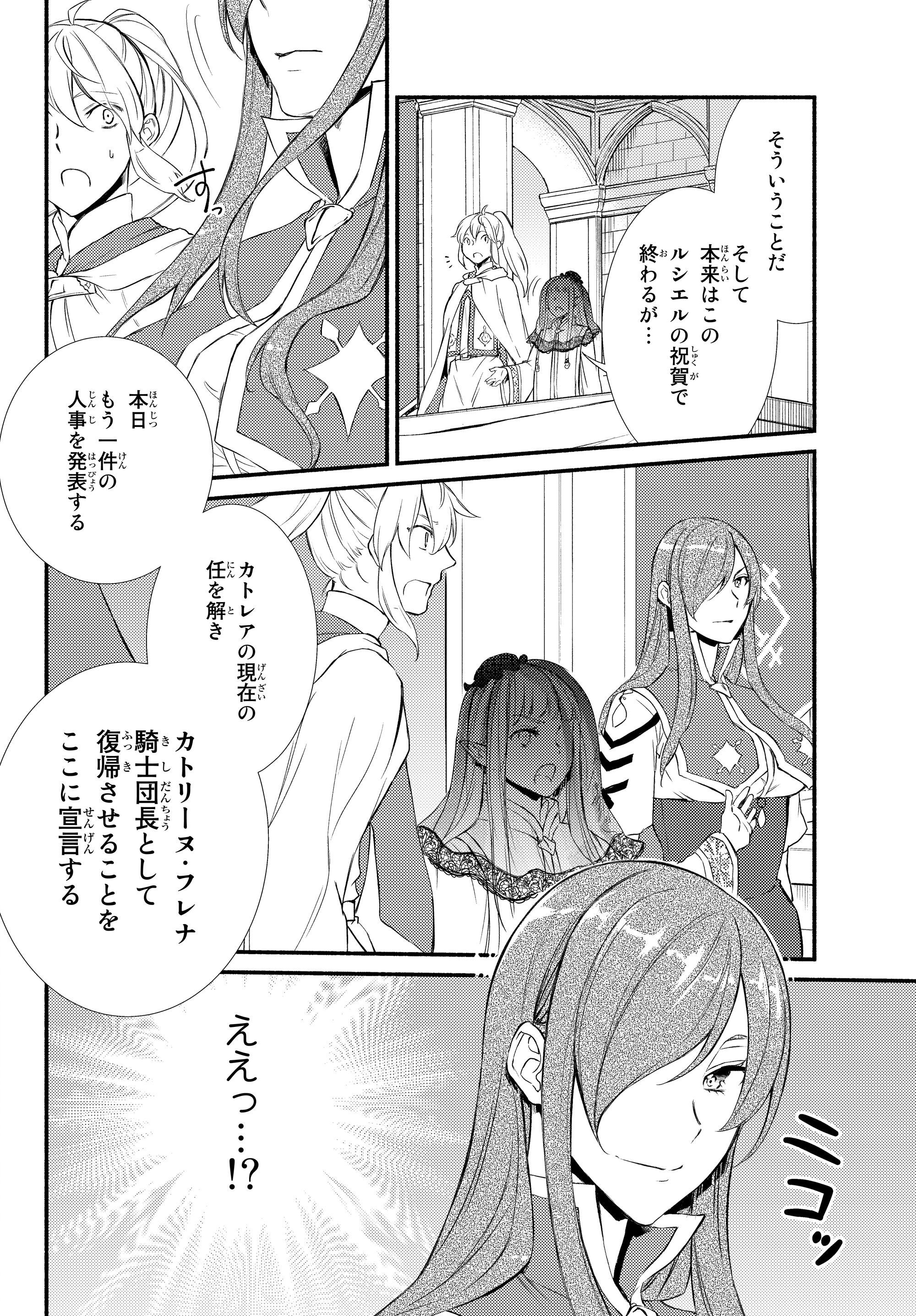 Seija Musou - Sarariiman, Isekai de Ikinokoru Tame ni Ayumu Michi Chap 34.2 - Next Chap 35.2