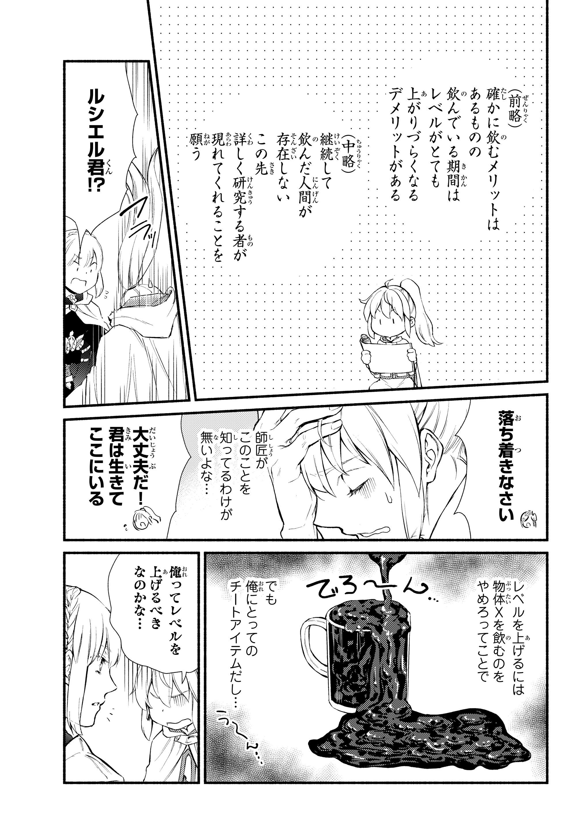 Seija Musou - Sarariiman, Isekai de Ikinokoru Tame ni Ayumu Michi Chap 34.2 - Next Chap 35.2