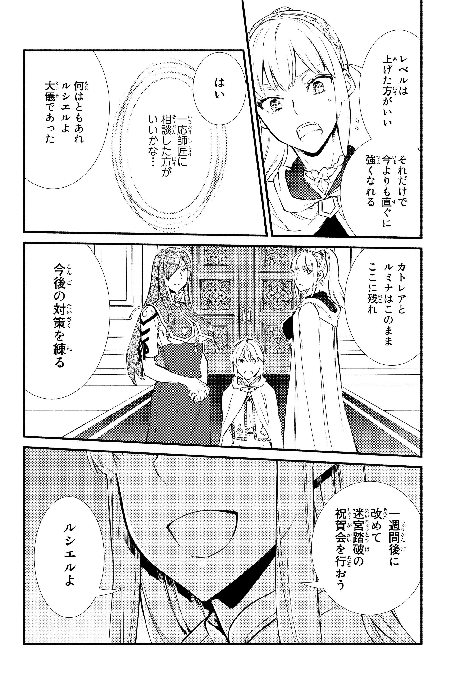 Seija Musou - Sarariiman, Isekai de Ikinokoru Tame ni Ayumu Michi Chap 34.2 - Next Chap 35.2