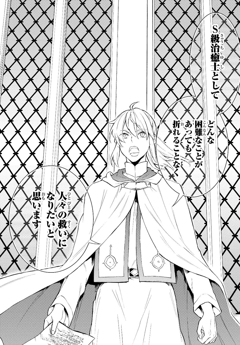 Seija Musou - Sarariiman, Isekai de Ikinokoru Tame ni Ayumu Michi Chap 35.2 - Next Chap 36.2