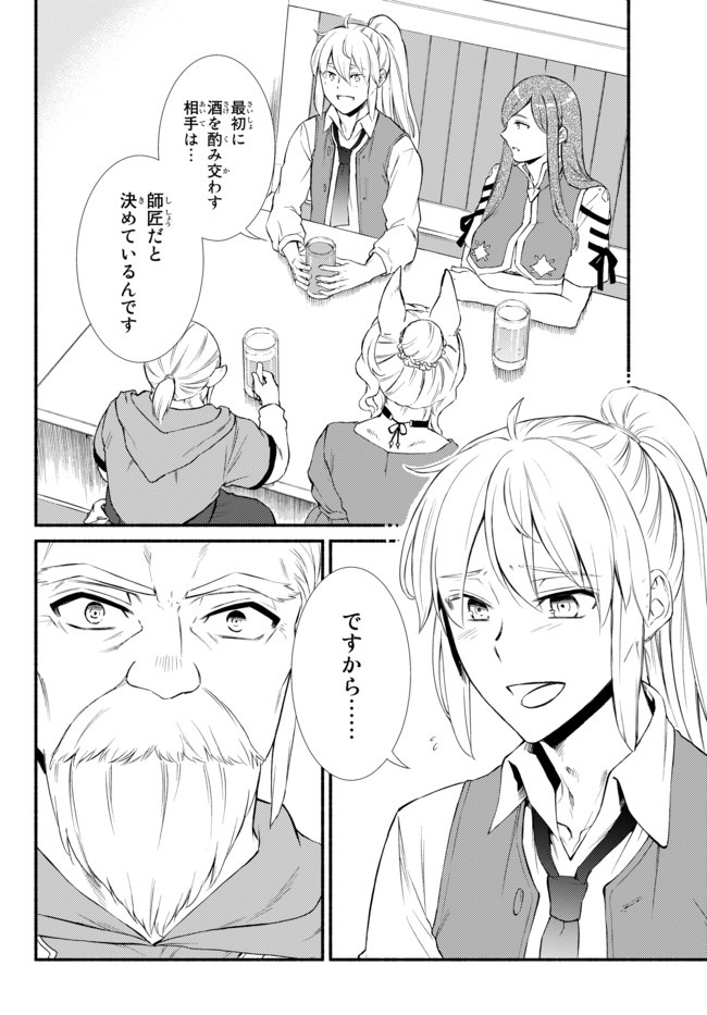 Seija Musou - Sarariiman, Isekai de Ikinokoru Tame ni Ayumu Michi Chap 38.1 - Next Chap 39.1