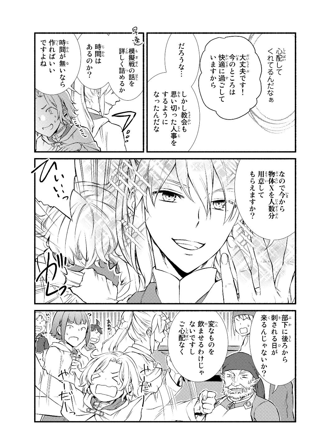 Seija Musou - Sarariiman, Isekai de Ikinokoru Tame ni Ayumu Michi Chap 39.1 - Next Chap 40.1
