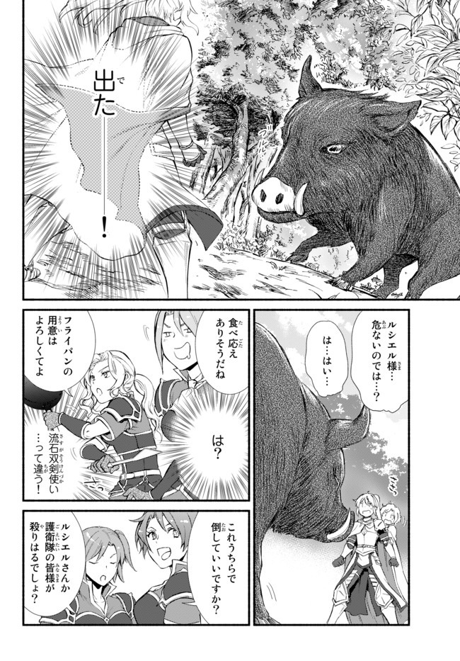 Seija Musou - Sarariiman, Isekai de Ikinokoru Tame ni Ayumu Michi Chap 40.2 - Next Chap 41.2