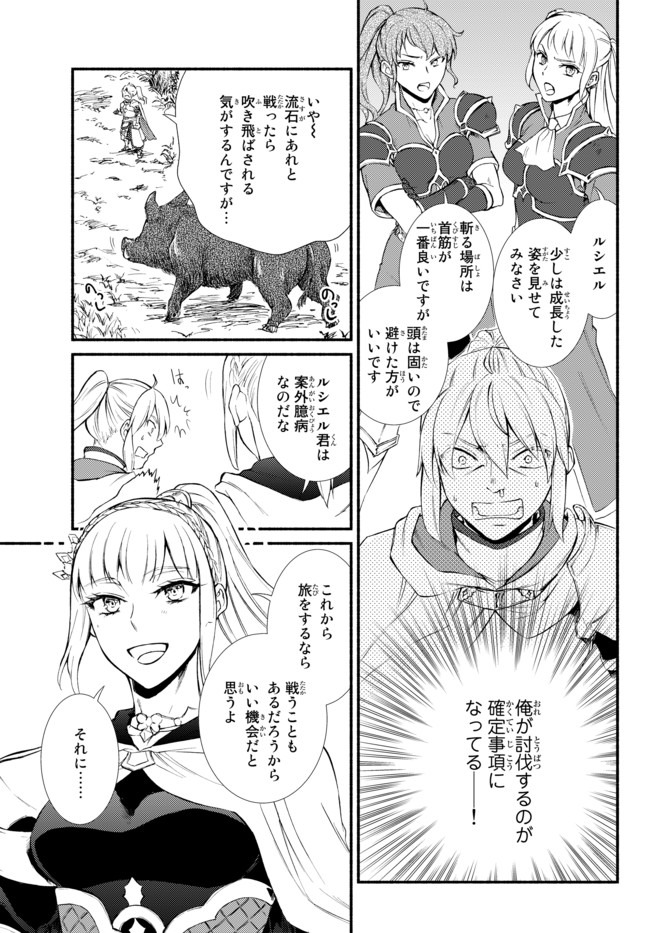 Seija Musou - Sarariiman, Isekai de Ikinokoru Tame ni Ayumu Michi Chap 40.2 - Next Chap 41.2