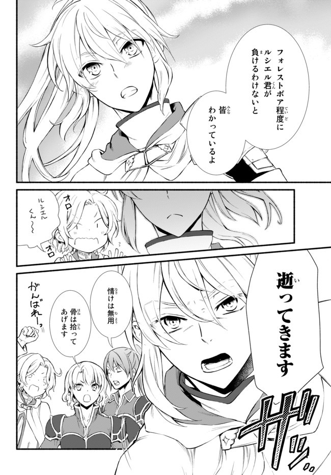 Seija Musou - Sarariiman, Isekai de Ikinokoru Tame ni Ayumu Michi Chap 40.2 - Next Chap 41.2