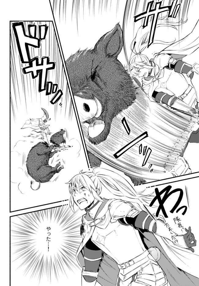 Seija Musou - Sarariiman, Isekai de Ikinokoru Tame ni Ayumu Michi Chap 40.2 - Next Chap 41.2