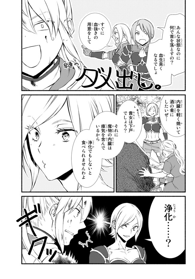 Seija Musou - Sarariiman, Isekai de Ikinokoru Tame ni Ayumu Michi Chap 40.2 - Next Chap 41.2