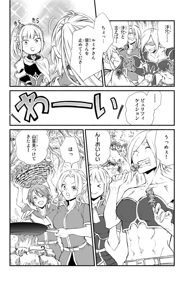 Seija Musou - Sarariiman, Isekai de Ikinokoru Tame ni Ayumu Michi Chap 40.2 - Next Chap 41.2