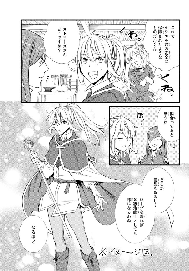Seija Musou - Sarariiman, Isekai de Ikinokoru Tame ni Ayumu Michi Chap 41.1 - Next Chap 42.1