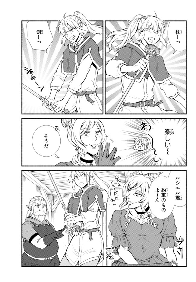 Seija Musou - Sarariiman, Isekai de Ikinokoru Tame ni Ayumu Michi Chap 41.1 - Next Chap 42.1