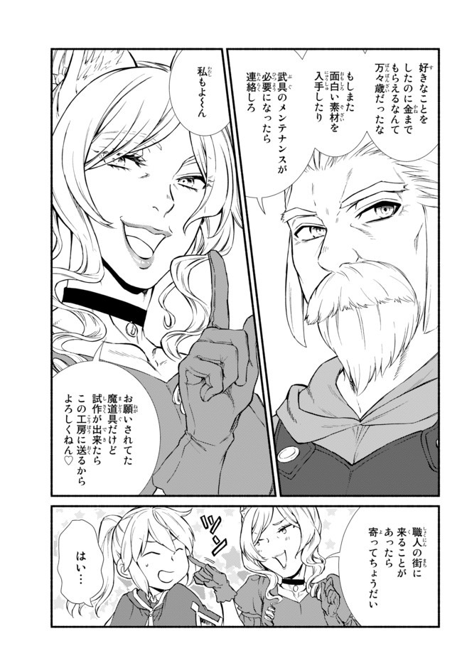 Seija Musou - Sarariiman, Isekai de Ikinokoru Tame ni Ayumu Michi Chap 41.1 - Next Chap 42.1
