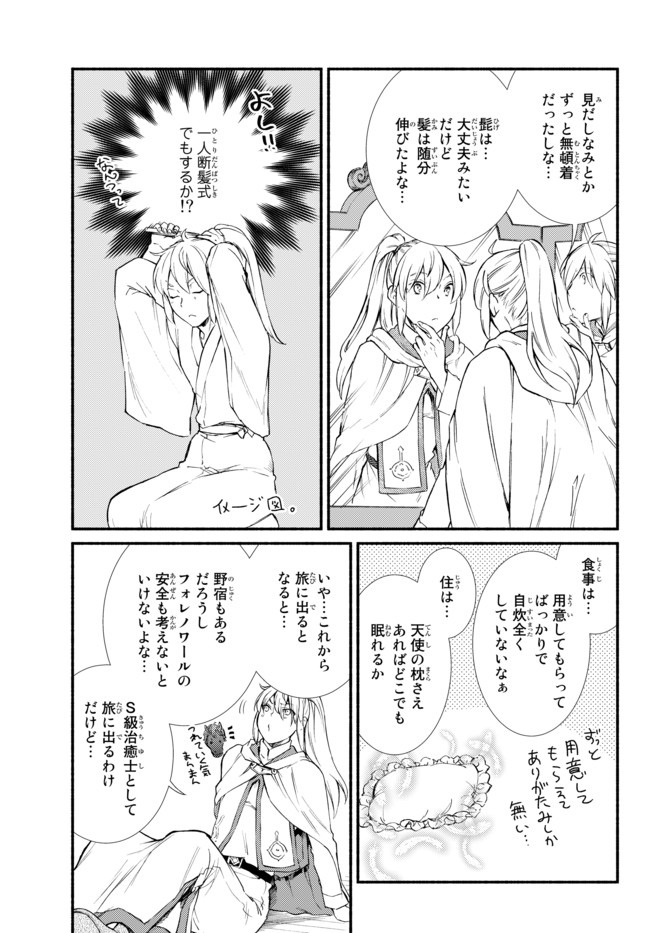 Seija Musou - Sarariiman, Isekai de Ikinokoru Tame ni Ayumu Michi Chap 41.2 - Next Chap 42.2