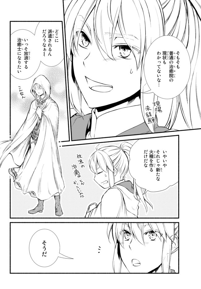 Seija Musou - Sarariiman, Isekai de Ikinokoru Tame ni Ayumu Michi Chap 41.2 - Next Chap 42.2