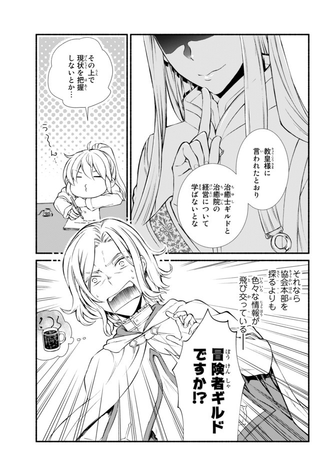 Seija Musou - Sarariiman, Isekai de Ikinokoru Tame ni Ayumu Michi Chap 41.2 - Next Chap 42.2