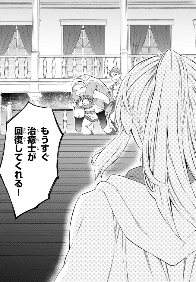 Seija Musou - Sarariiman, Isekai de Ikinokoru Tame ni Ayumu Michi Chap 44.1 - Next Chap 45.1