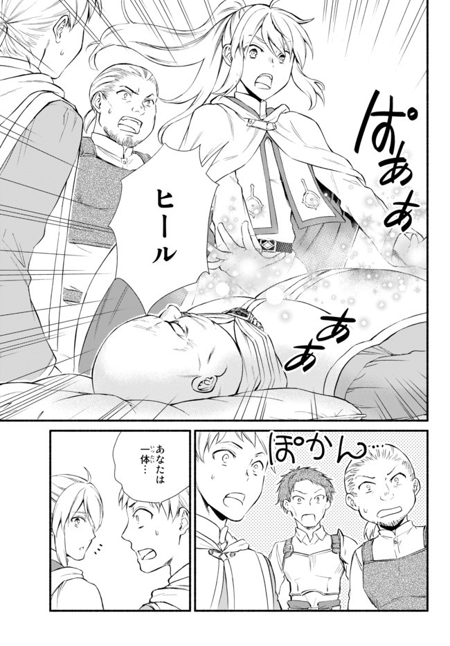 Seija Musou - Sarariiman, Isekai de Ikinokoru Tame ni Ayumu Michi Chap 44.2 - Next Chap 45.2