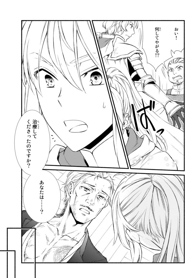 Seija Musou - Sarariiman, Isekai de Ikinokoru Tame ni Ayumu Michi Chap 44.2 - Next Chap 45.2