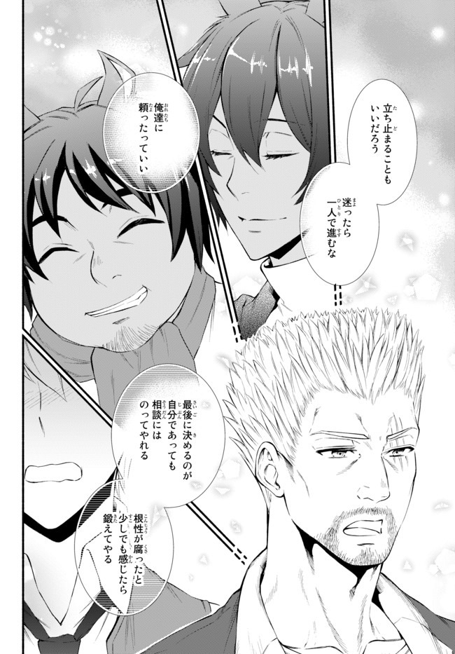 Seija Musou - Sarariiman, Isekai de Ikinokoru Tame ni Ayumu Michi Chap 46.1 - Next Chap 47.1