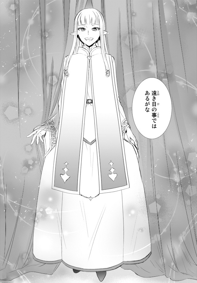 Seija Musou - Sarariiman, Isekai de Ikinokoru Tame ni Ayumu Michi Chap 46.2 - Next Chap 47.2