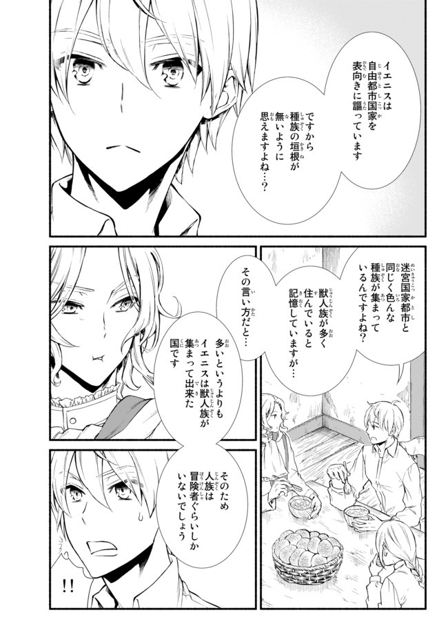 Seija Musou - Sarariiman, Isekai de Ikinokoru Tame ni Ayumu Michi Chap 47.1 - Next Chap 48.1