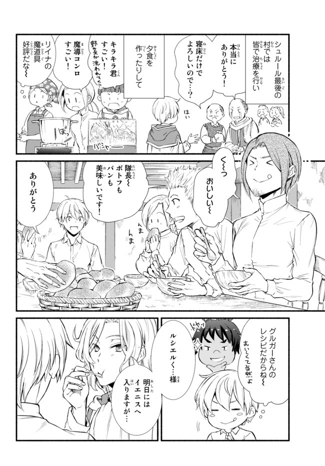 Seija Musou - Sarariiman, Isekai de Ikinokoru Tame ni Ayumu Michi Chap 47.1 - Next Chap 48.1