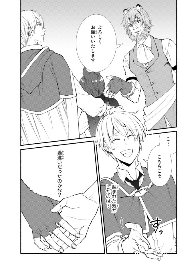 Seija Musou - Sarariiman, Isekai de Ikinokoru Tame ni Ayumu Michi Chap 47.2 - Next Chap 48.2