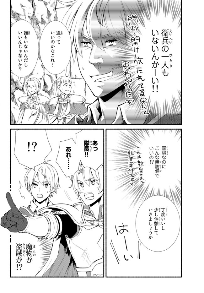 Seija Musou - Sarariiman, Isekai de Ikinokoru Tame ni Ayumu Michi Chap 47.2 - Next Chap 48.2