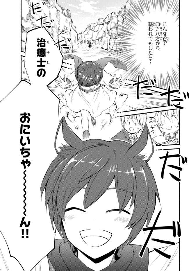 Seija Musou - Sarariiman, Isekai de Ikinokoru Tame ni Ayumu Michi Chap 47.2 - Next Chap 48.2