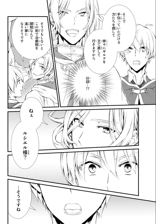 Seija Musou - Sarariiman, Isekai de Ikinokoru Tame ni Ayumu Michi Chap 48.1 - Next Chap 49.1