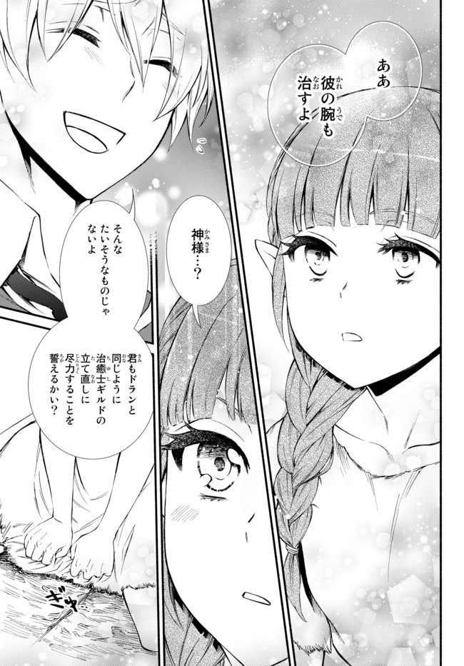 Seija Musou - Sarariiman, Isekai de Ikinokoru Tame ni Ayumu Michi Chap 49.1 - Next Chap 50.1