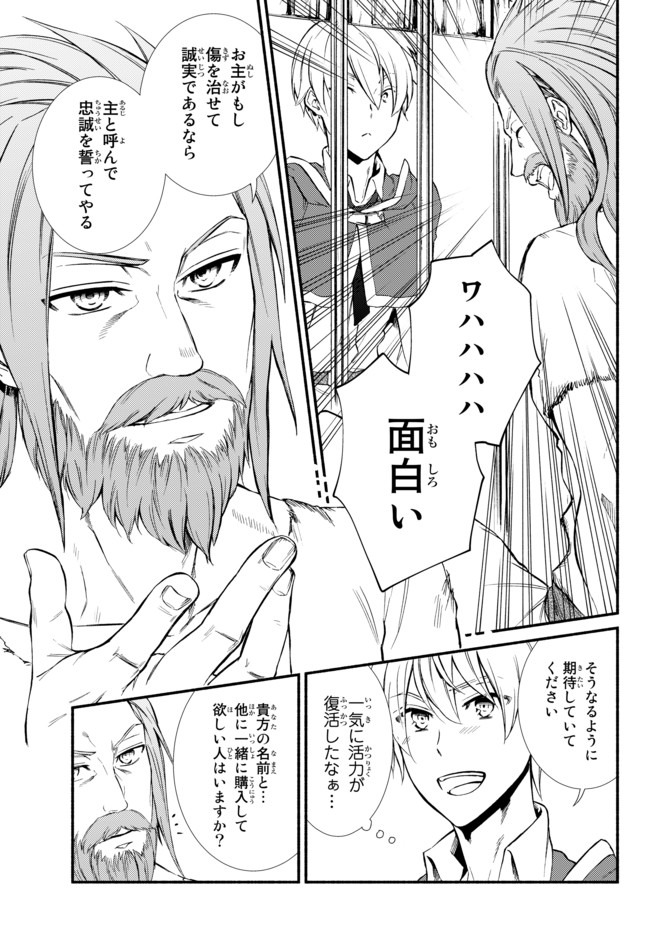 Seija Musou - Sarariiman, Isekai de Ikinokoru Tame ni Ayumu Michi Chap 49.1 - Next Chap 50.1