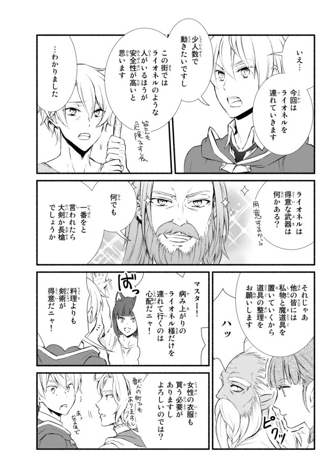 Seija Musou - Sarariiman, Isekai de Ikinokoru Tame ni Ayumu Michi Chap 49.2 - Next Chap 50.2