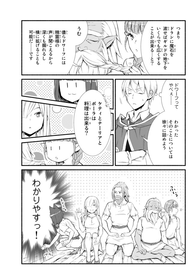 Seija Musou - Sarariiman, Isekai de Ikinokoru Tame ni Ayumu Michi Chap 49.2 - Next Chap 50.2