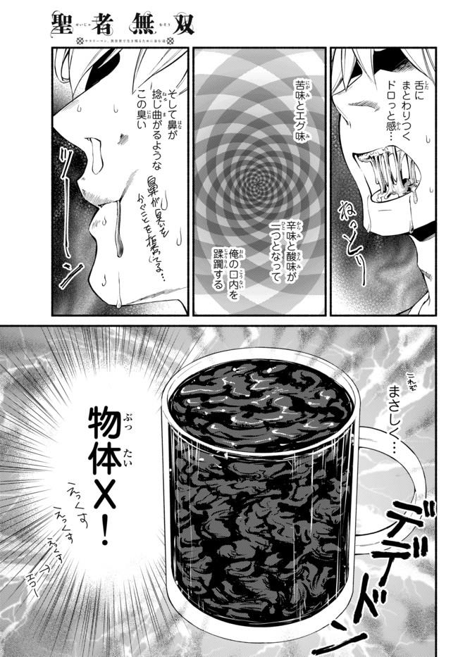 Seija Musou - Sarariiman, Isekai de Ikinokoru Tame ni Ayumu Michi - Chapter 5 - Page 10