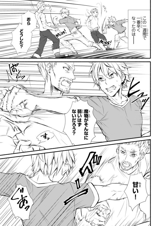 Seija Musou - Sarariiman, Isekai de Ikinokoru Tame ni Ayumu Michi - Chapter 5 - Page 18