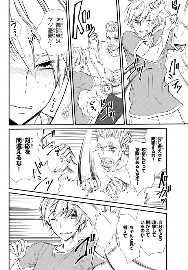 Seija Musou - Sarariiman, Isekai de Ikinokoru Tame ni Ayumu Michi - Chapter 5 - Page 21