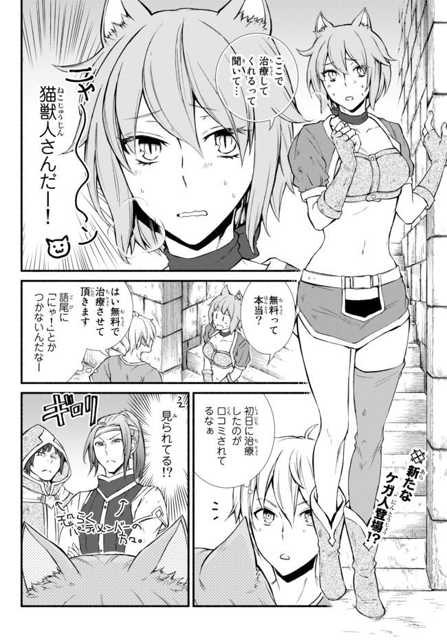 Seija Musou - Sarariiman, Isekai de Ikinokoru Tame ni Ayumu Michi - Chapter 5 - Page 25
