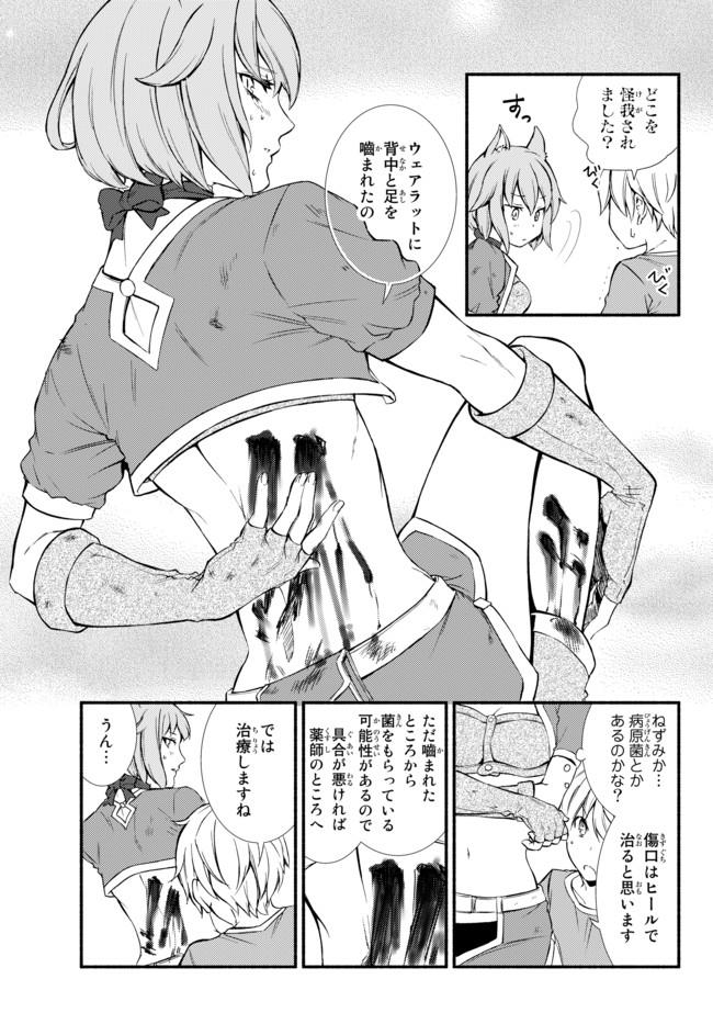 Seija Musou - Sarariiman, Isekai de Ikinokoru Tame ni Ayumu Michi - Chapter 5 - Page 26