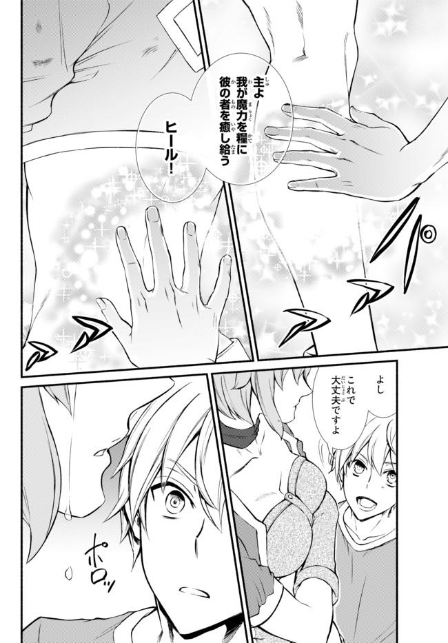 Seija Musou - Sarariiman, Isekai de Ikinokoru Tame ni Ayumu Michi - Chapter 5 - Page 27