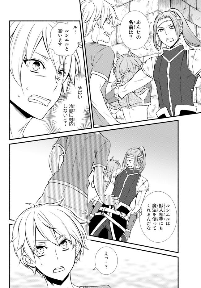 Seija Musou - Sarariiman, Isekai de Ikinokoru Tame ni Ayumu Michi - Chapter 5 - Page 29